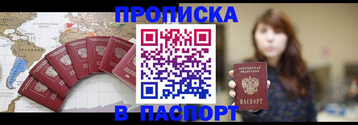 прописка для военкомата в Электроуглях