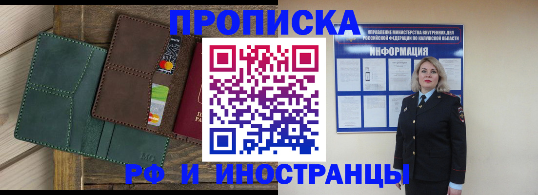 временная регистрация для всех в Электроуглях