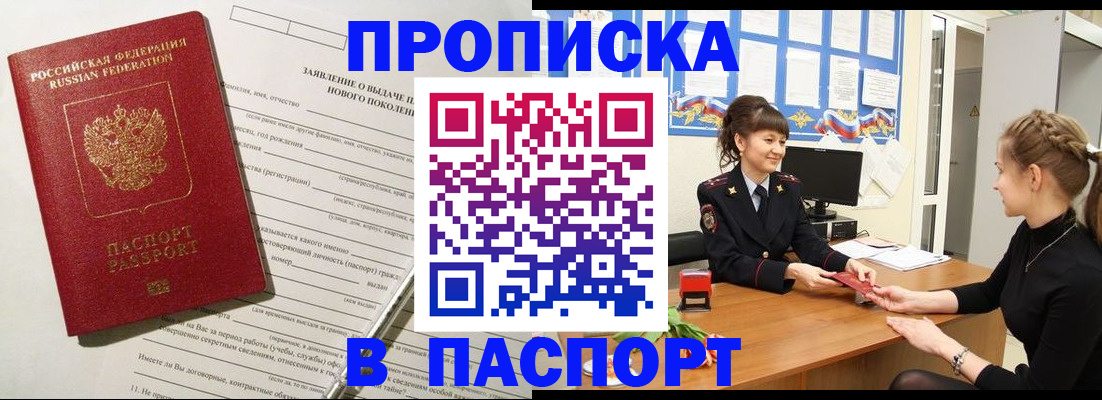 пропишу в квартире в Электроуглях