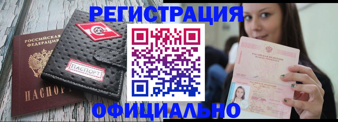 временная регистрация собственник в Электроуглях